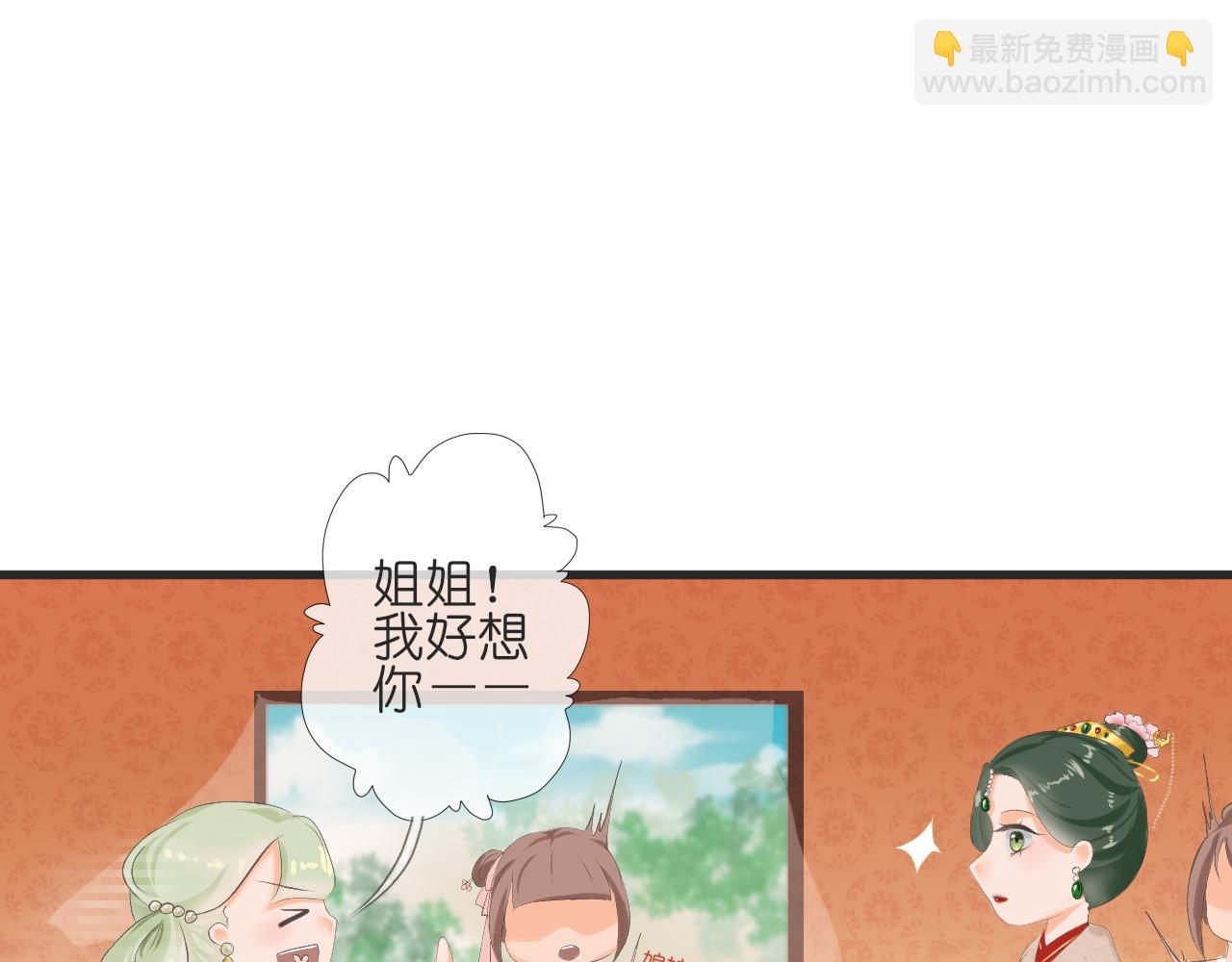 《或有琴声》第二话 初遇 第6页