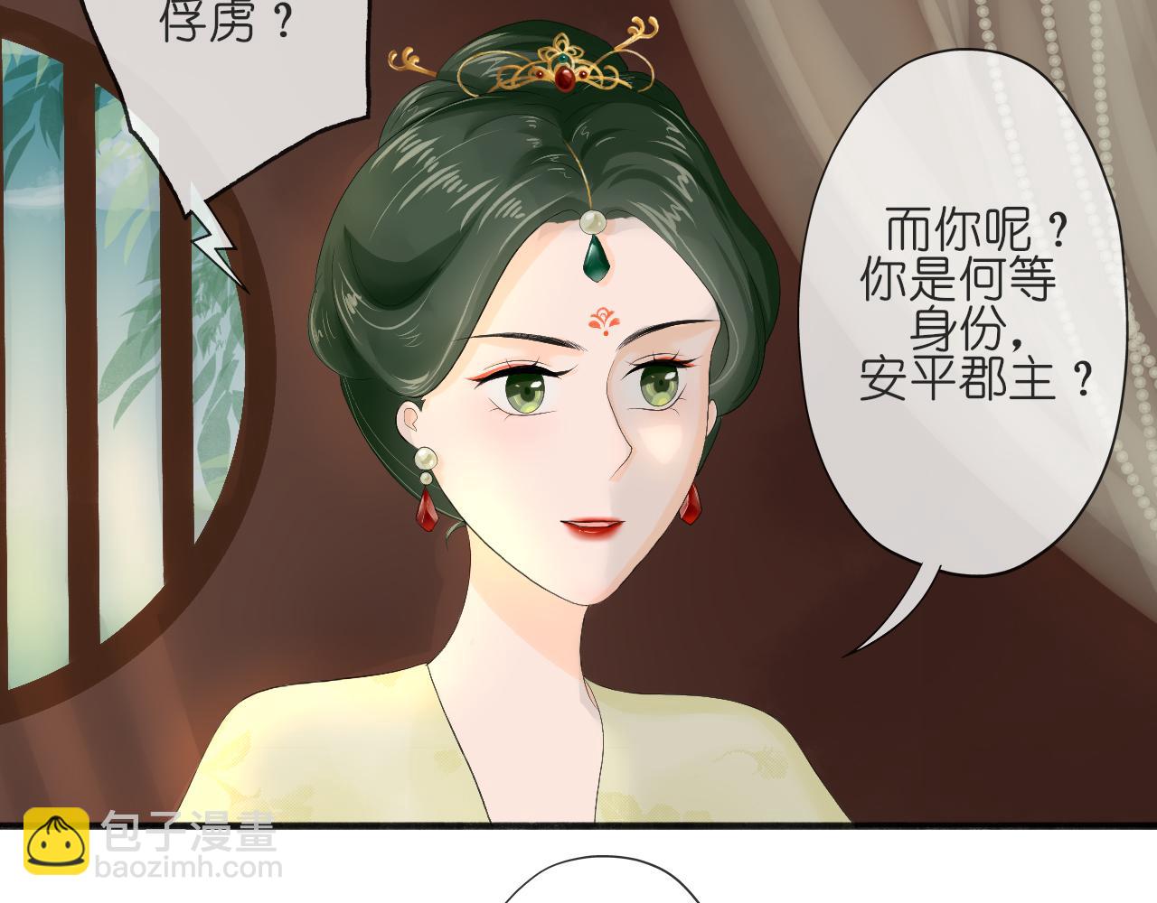 《或有琴声》第六话 争执 第17页