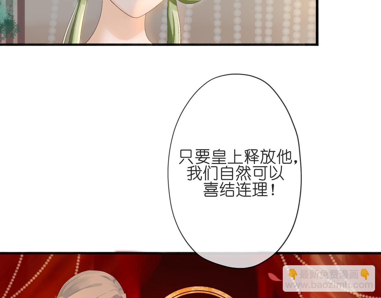 《或有琴声》第六话 争执 第19页