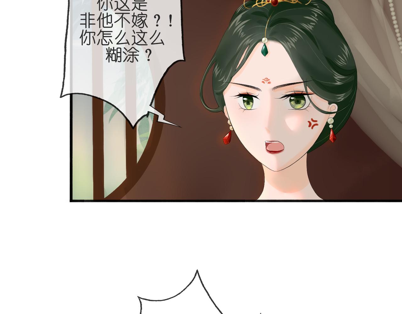 《或有琴声》第六话 争执 第22页
