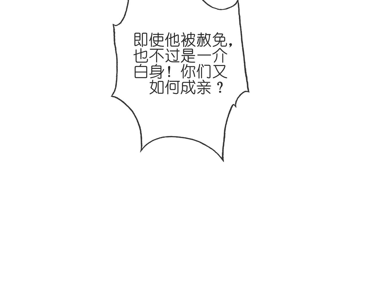 《或有琴声》第六话 争执 第23页