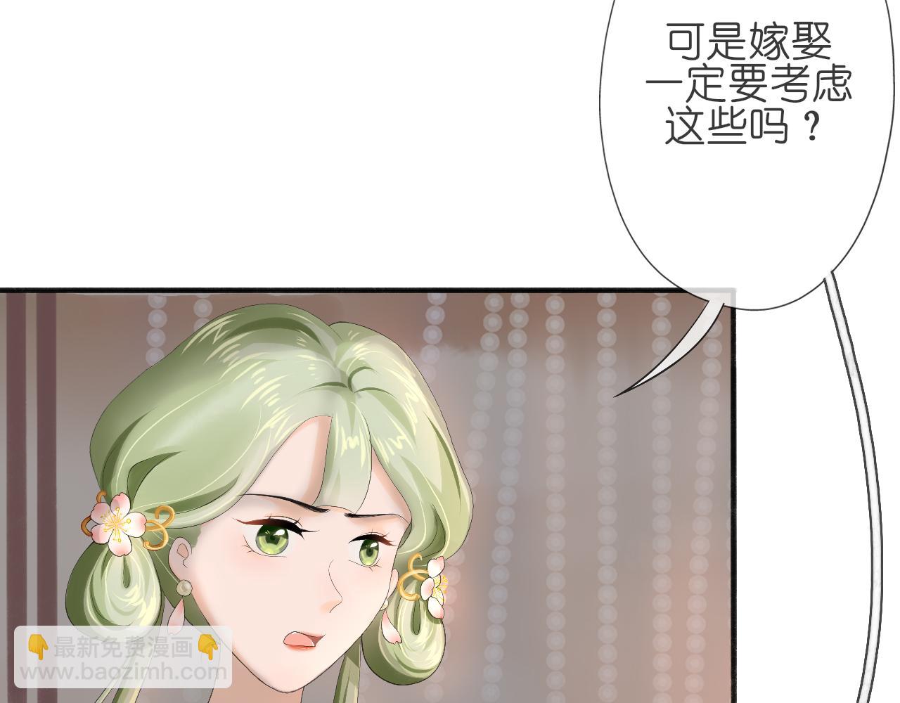 《或有琴声》第六话 争执 第25页