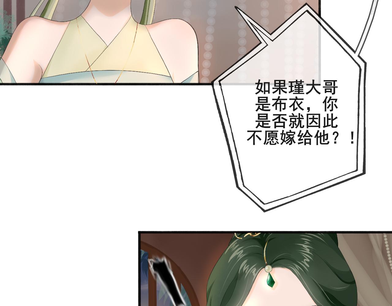 《或有琴声》第六话 争执 第26页