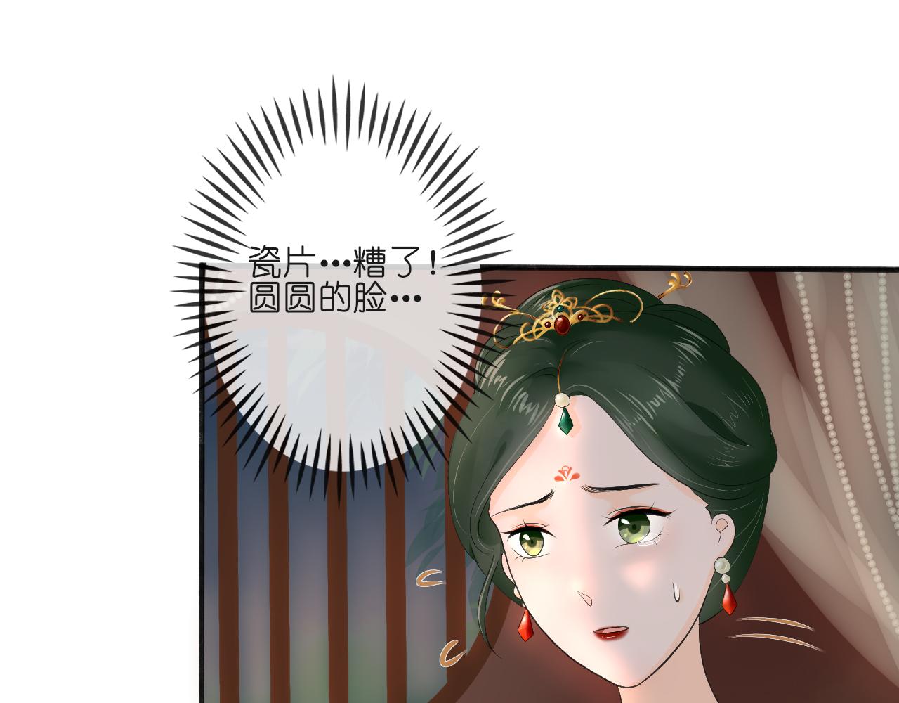 《或有琴声》第六话 争执 第30页