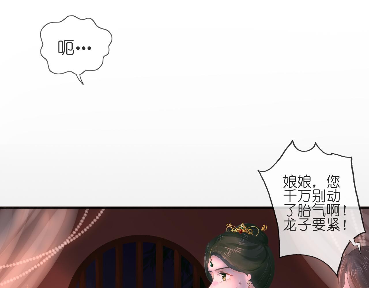 《或有琴声》第六话 争执 第34页