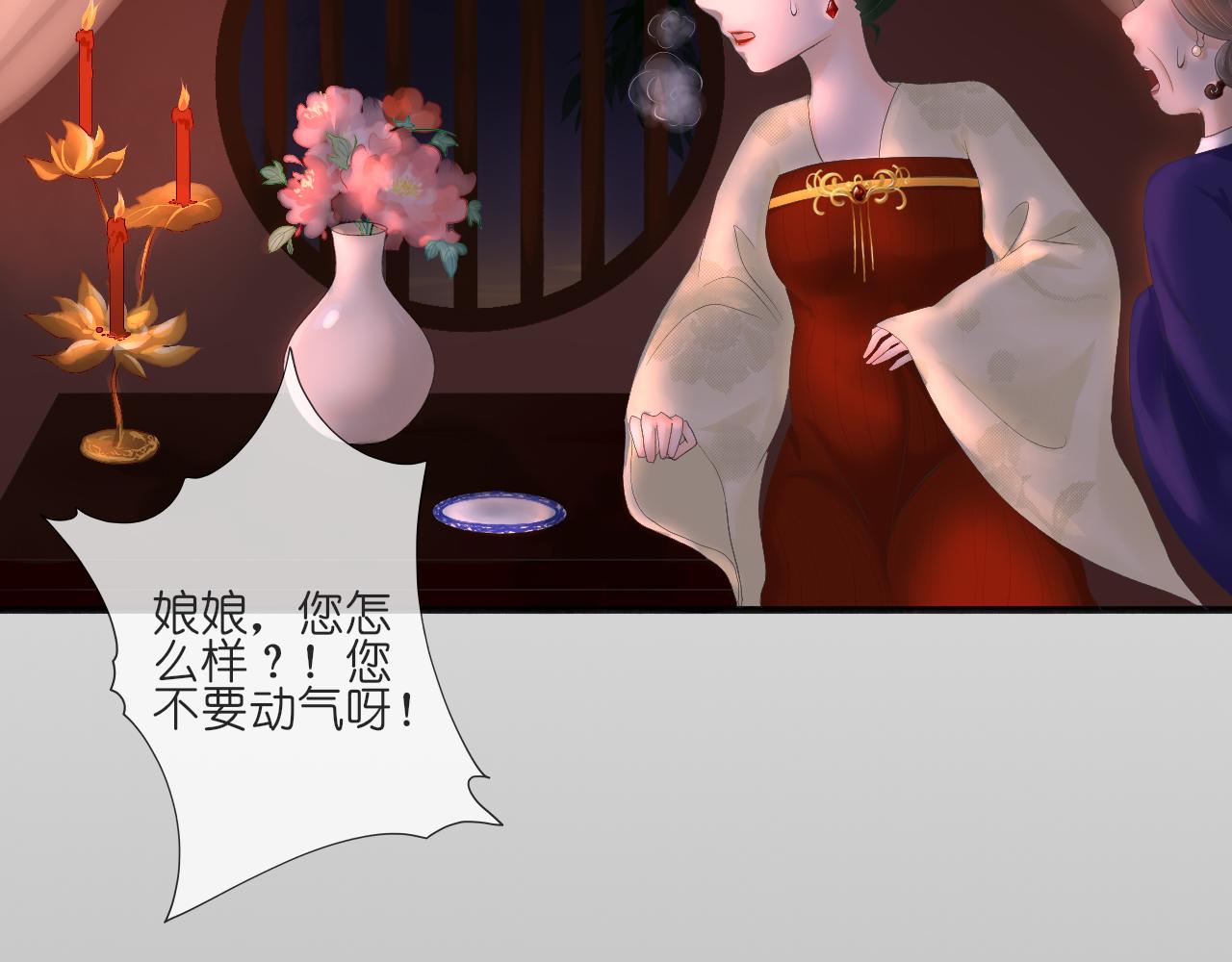 《或有琴声》第六话 争执 第35页