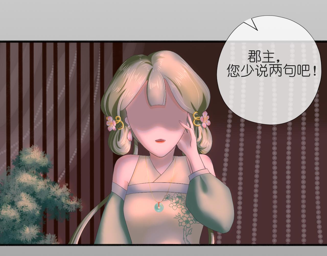 《或有琴声》第六话 争执 第36页