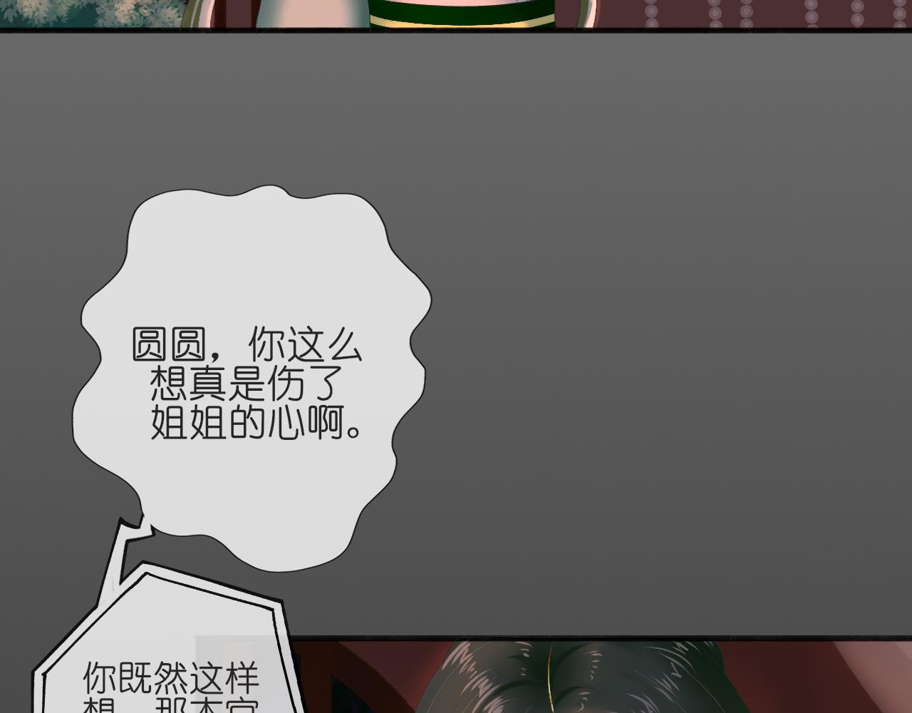 《或有琴声》第六话 争执 第39页