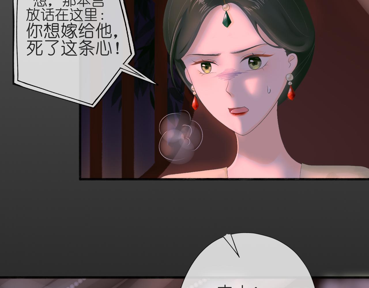 《或有琴声》第六话 争执 第40页