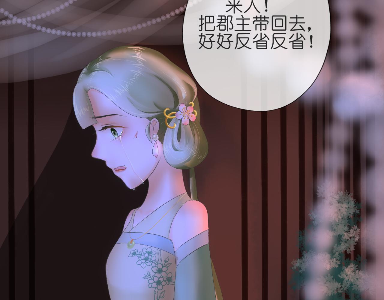《或有琴声》第六话 争执 第41页