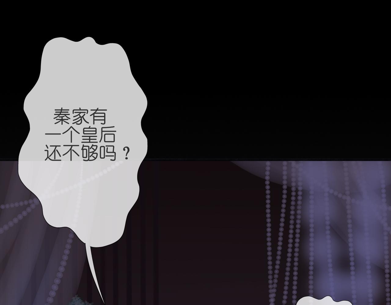 《或有琴声》第六话 争执 第43页