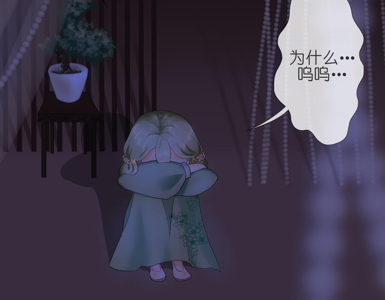 《或有琴声》第六话 争执 第44页