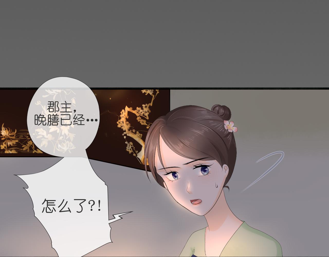 《或有琴声》第六话 争执 第47页