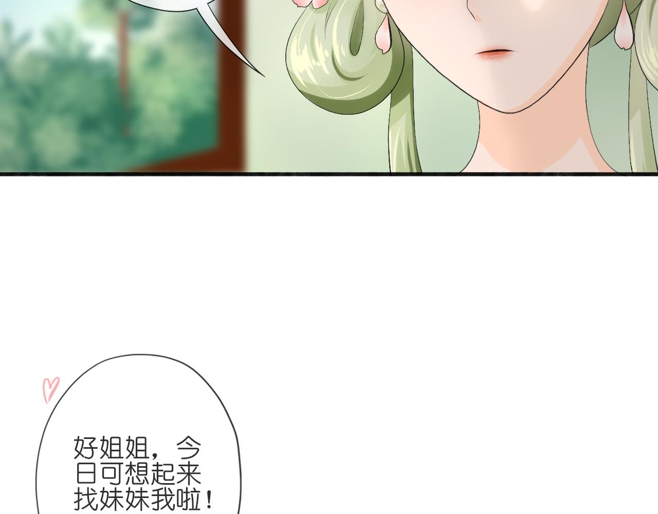 《或有琴声》第六话 争执 第7页