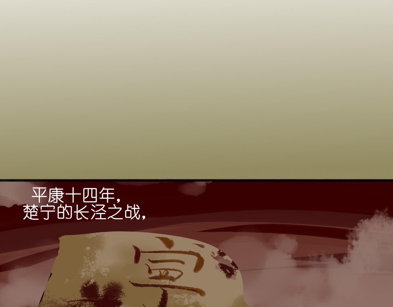 《或有琴声》第五话 枷锁 第22页