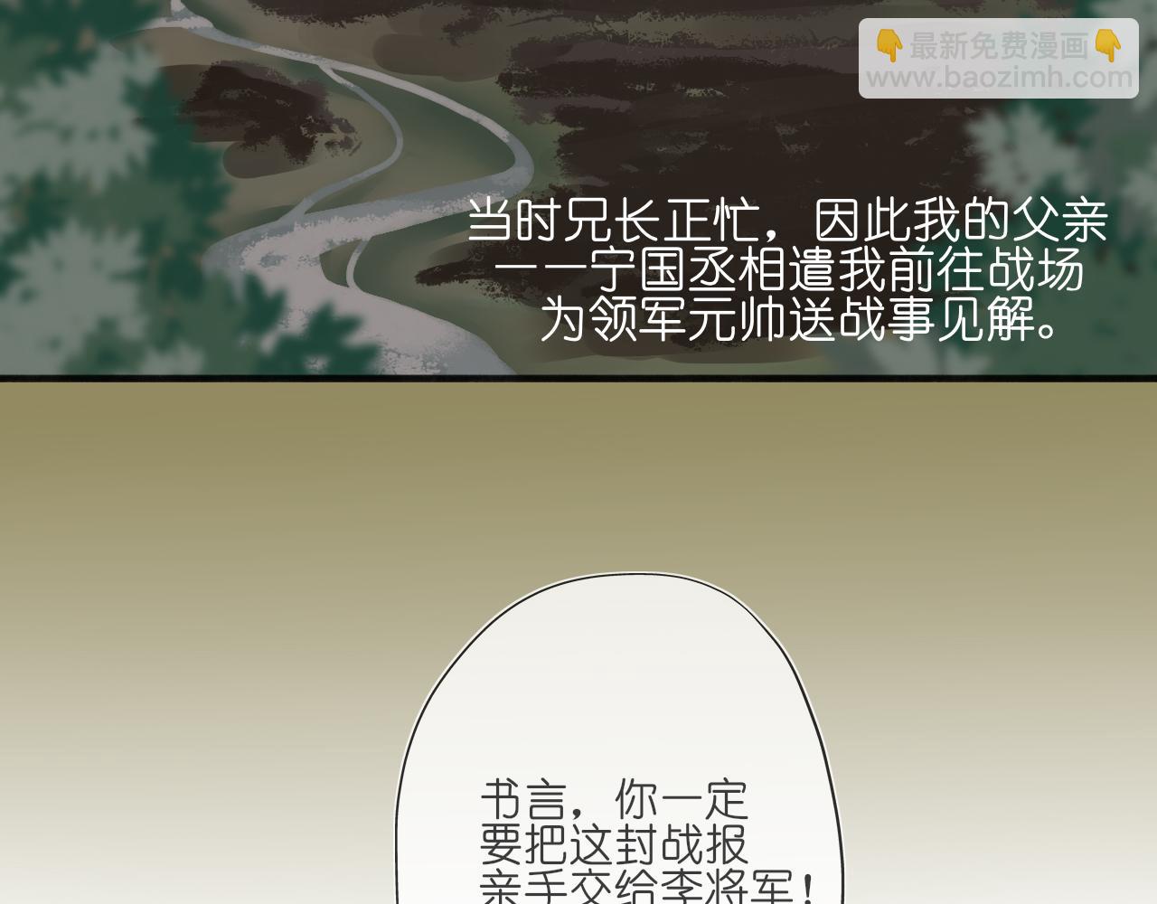 《或有琴声》第五话 枷锁 第24页