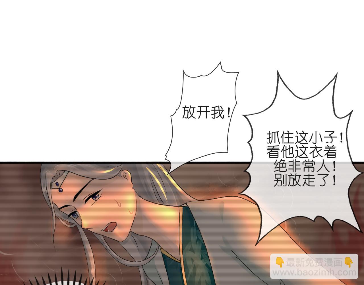 《或有琴声》第五话 枷锁 第27页