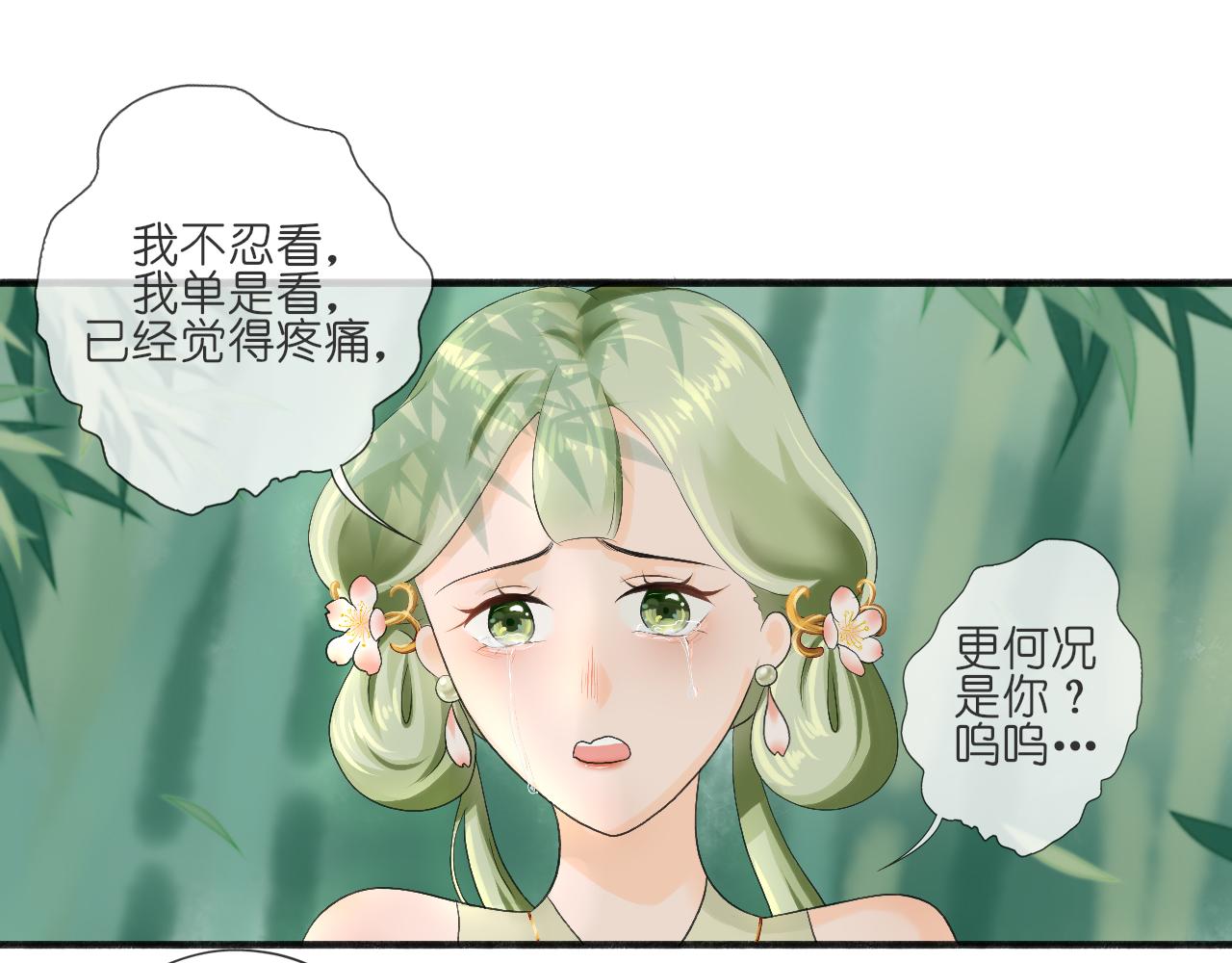 《或有琴声》第五话 枷锁 第37页