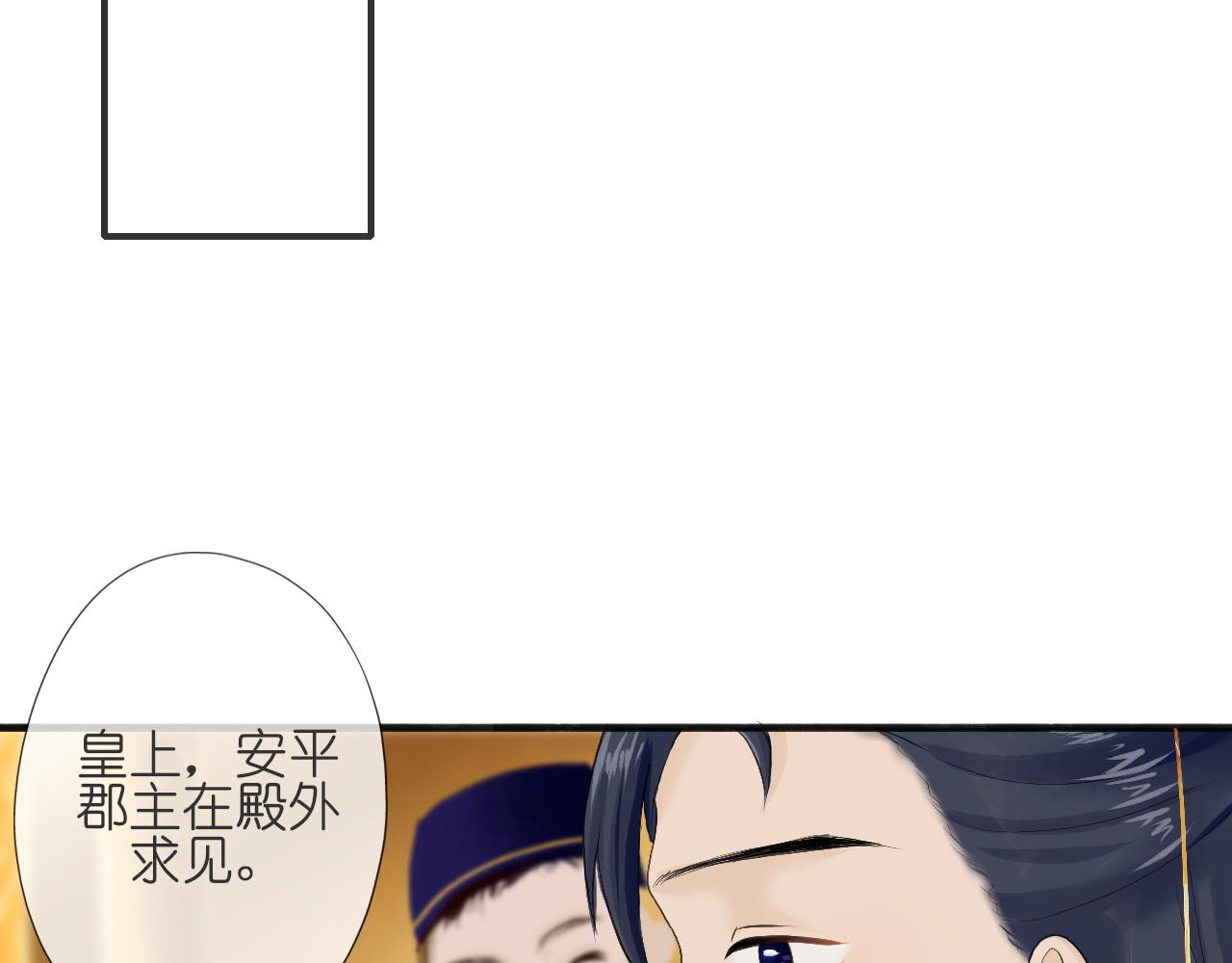 《或有琴声》第五话 枷锁 第43页