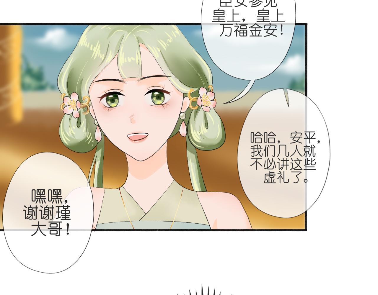 《或有琴声》第五话 枷锁 第45页