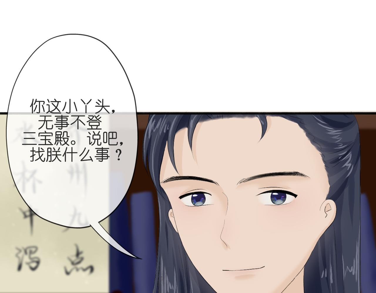 《或有琴声》第五话 枷锁 第47页