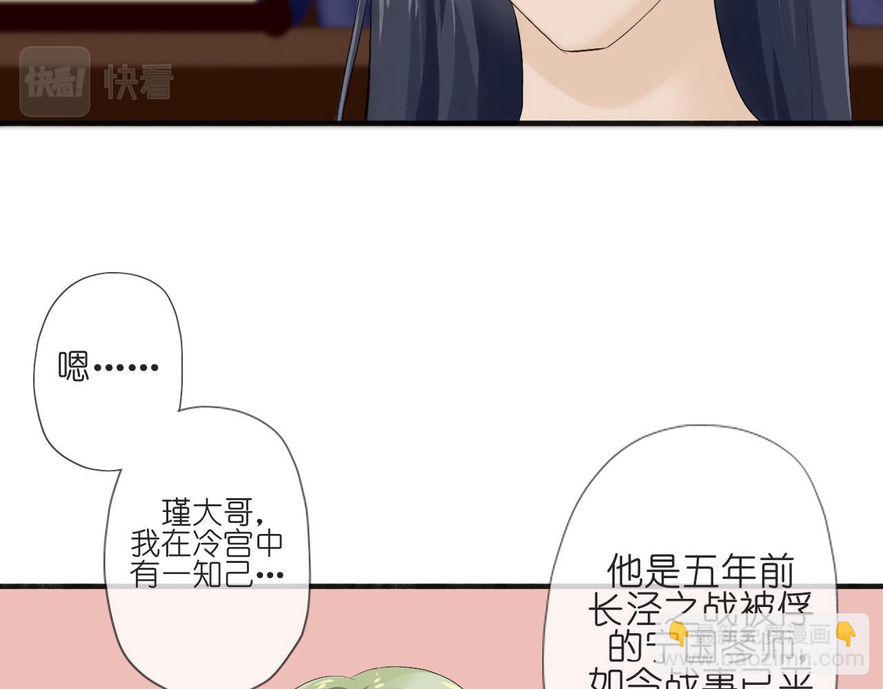 《或有琴声》第五话 枷锁 第48页