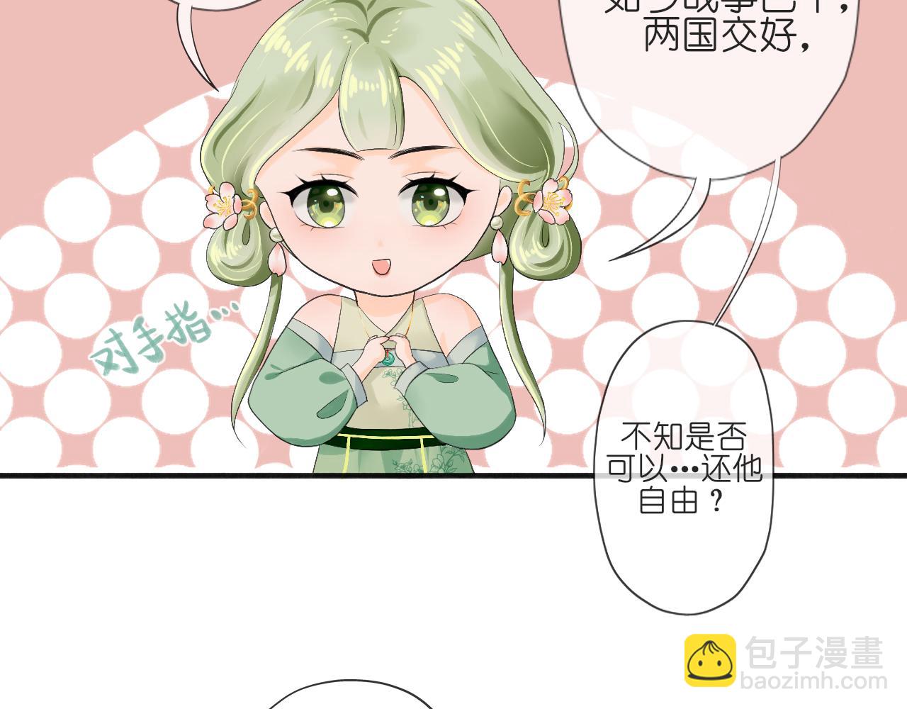 《或有琴声》第五话 枷锁 第49页