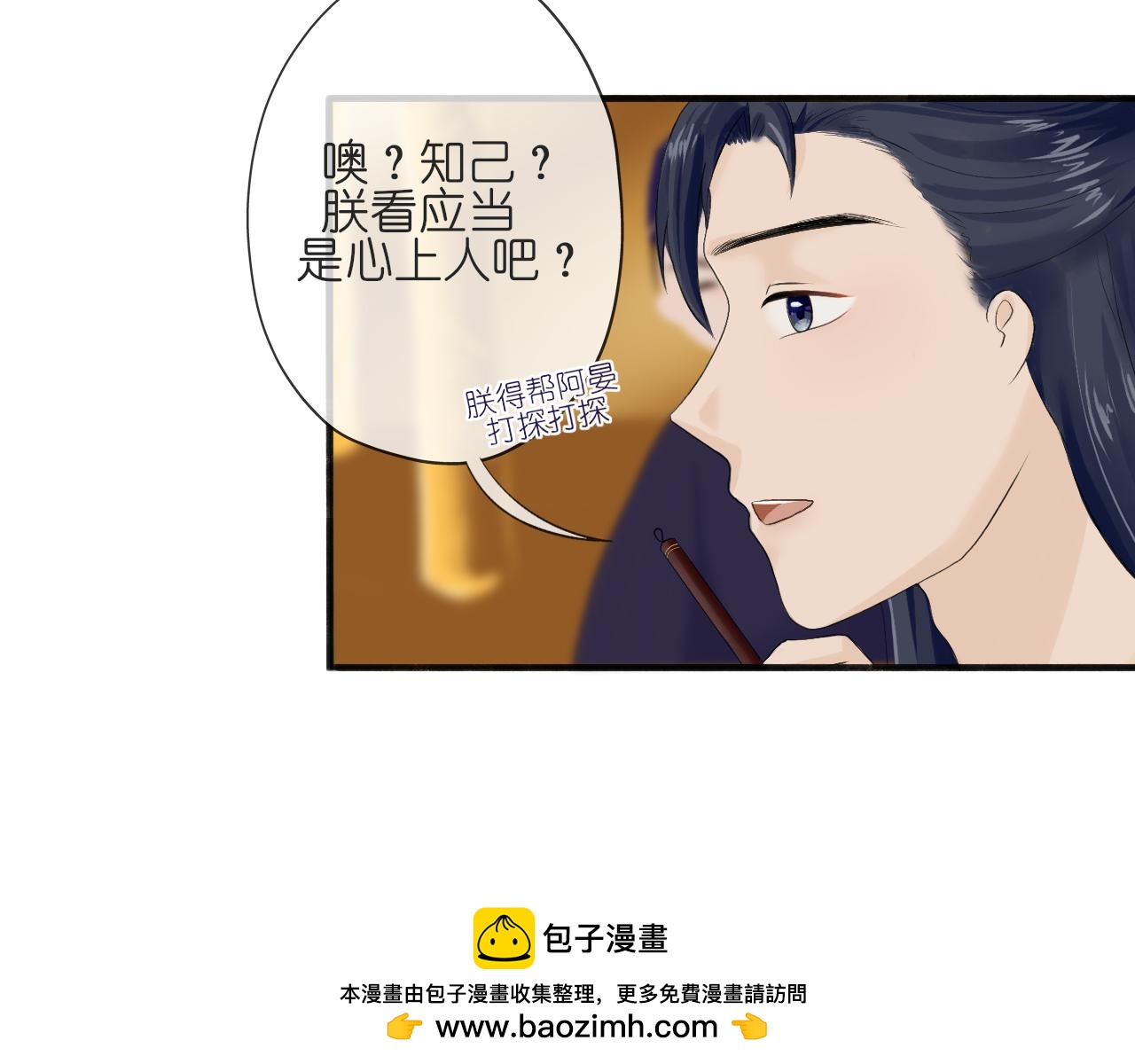 《或有琴声》第五话 枷锁 第50页
