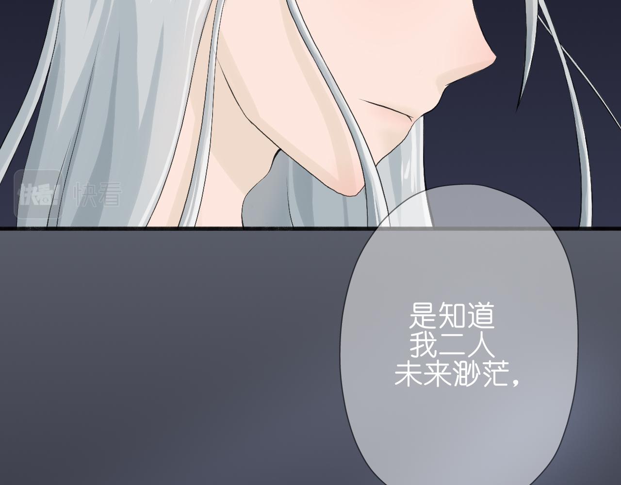 《或有琴声》第五话 枷锁 第9页