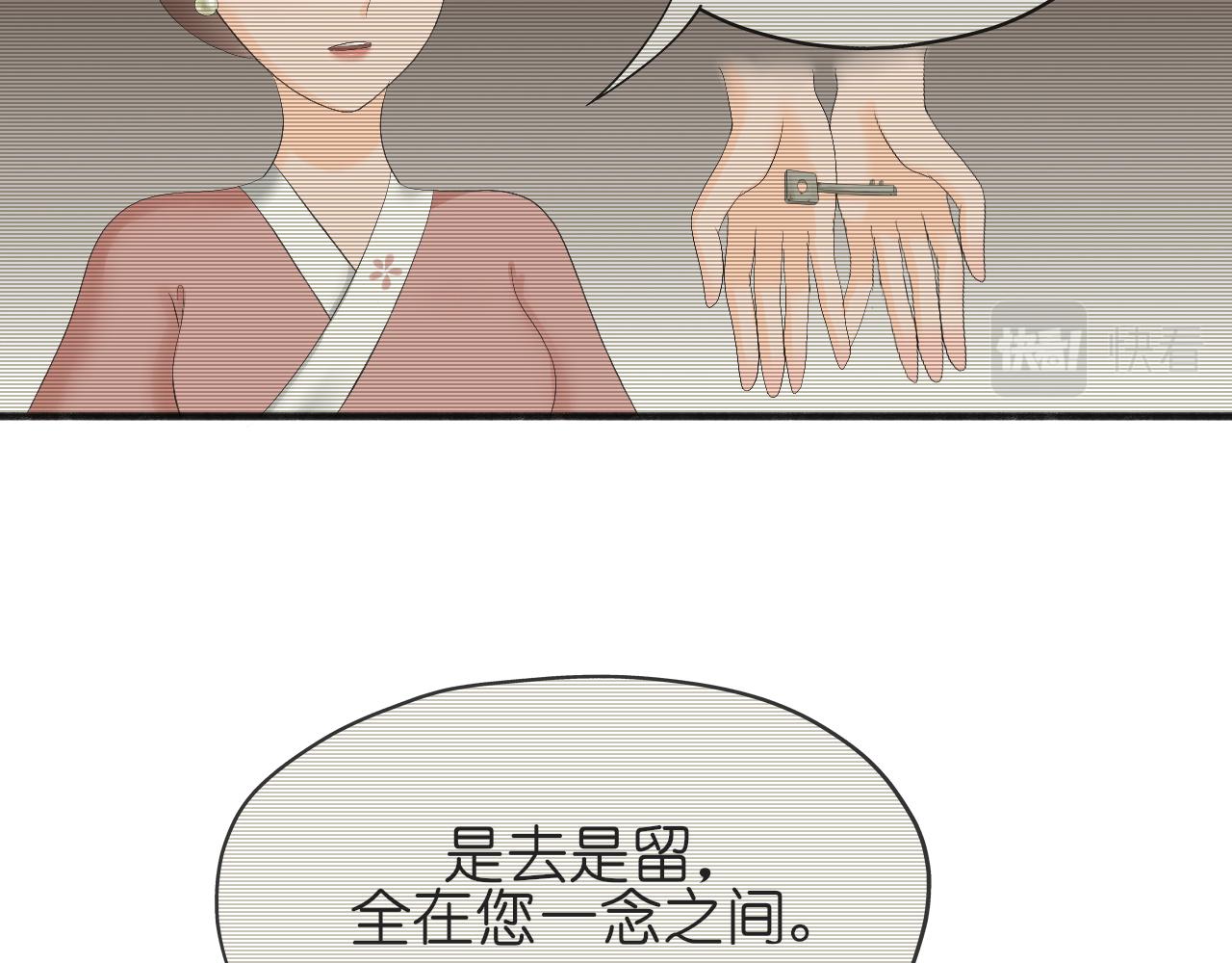 《或有琴声》第七话 分别 第11页