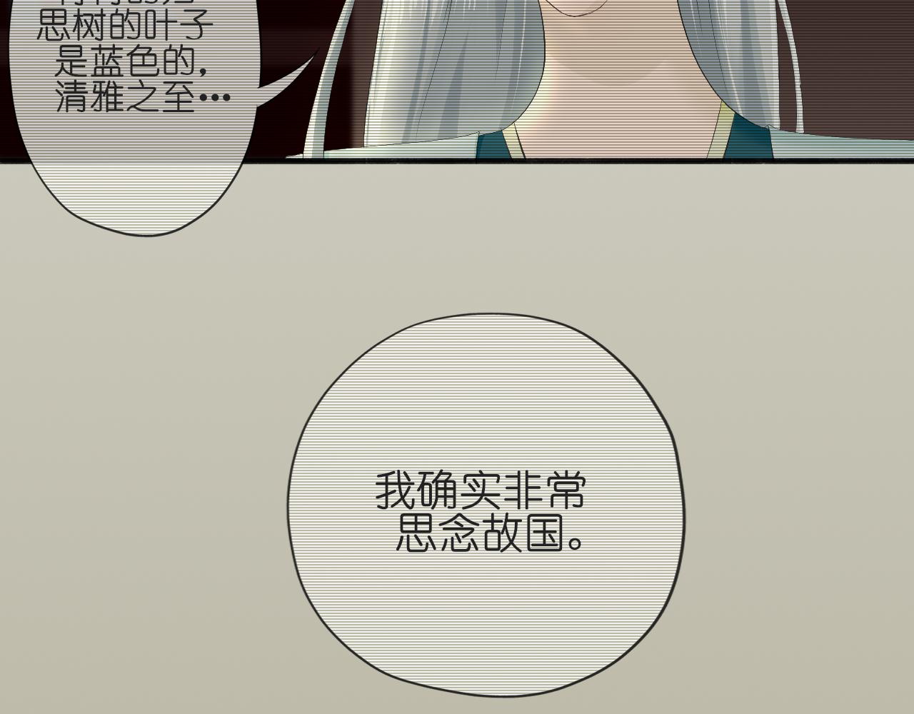 《或有琴声》第七话 分别 第17页