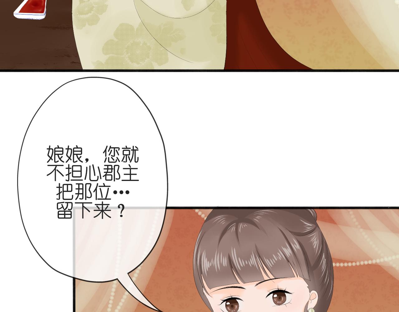 《或有琴声》第七话 分别 第23页
