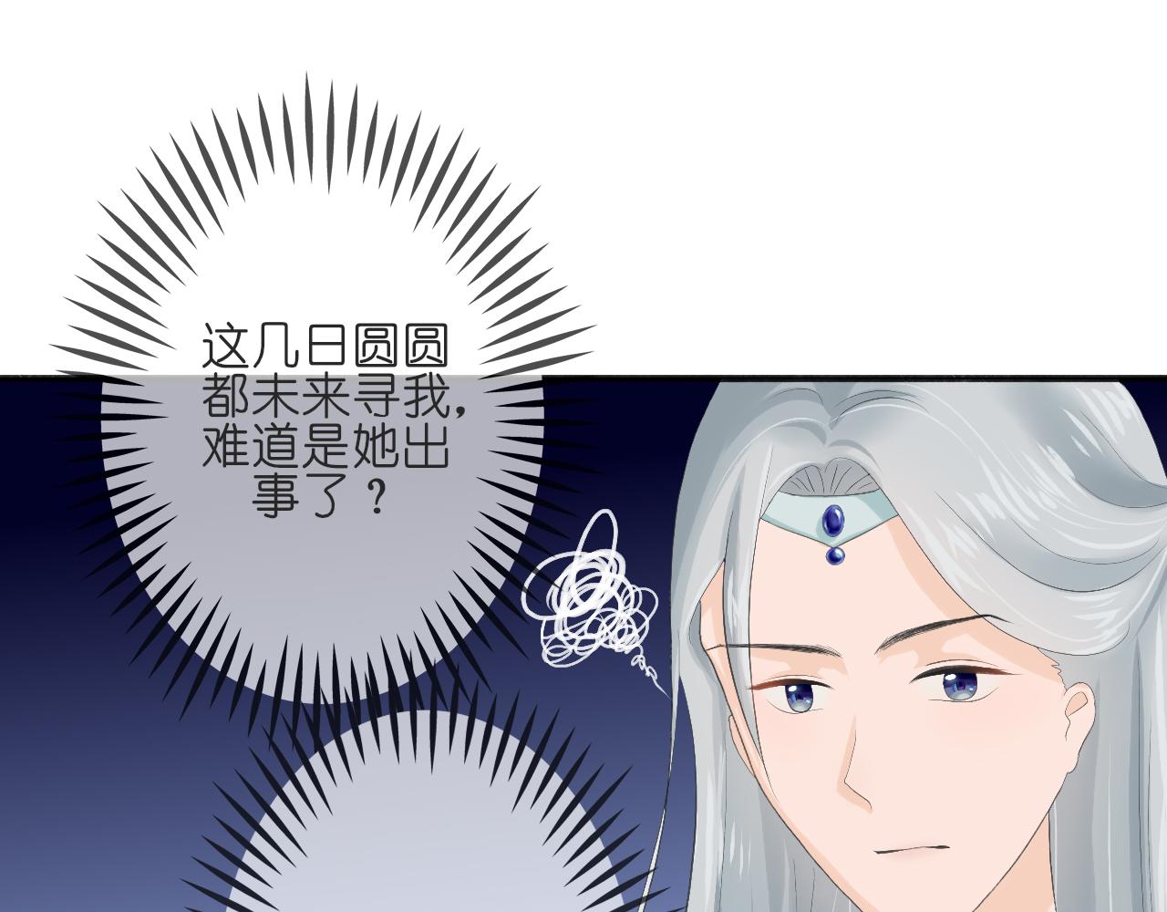 《或有琴声》第七话 分别 第28页