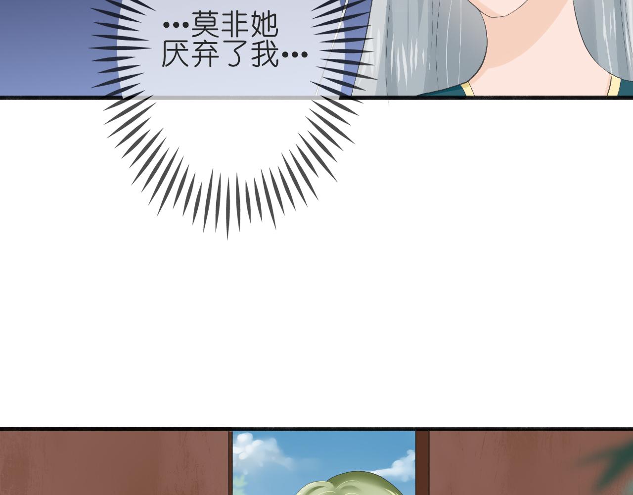 《或有琴声》第七话 分别 第29页