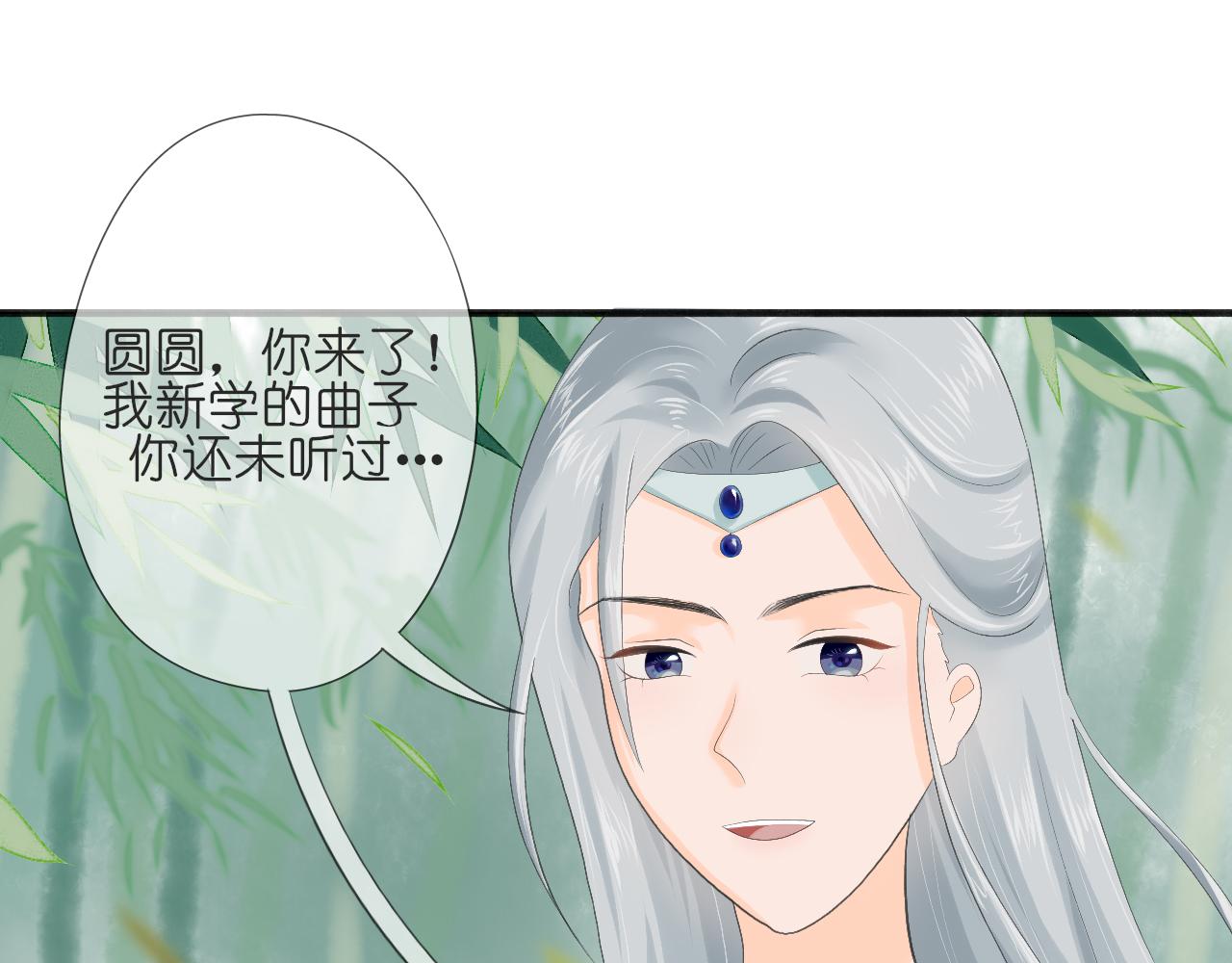 《或有琴声》第七话 分别 第31页