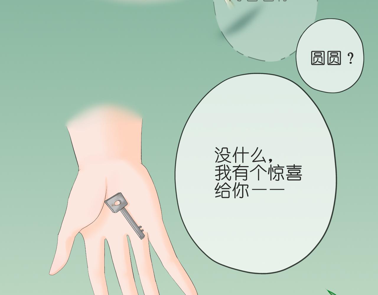 《或有琴声》第七话 分别 第33页