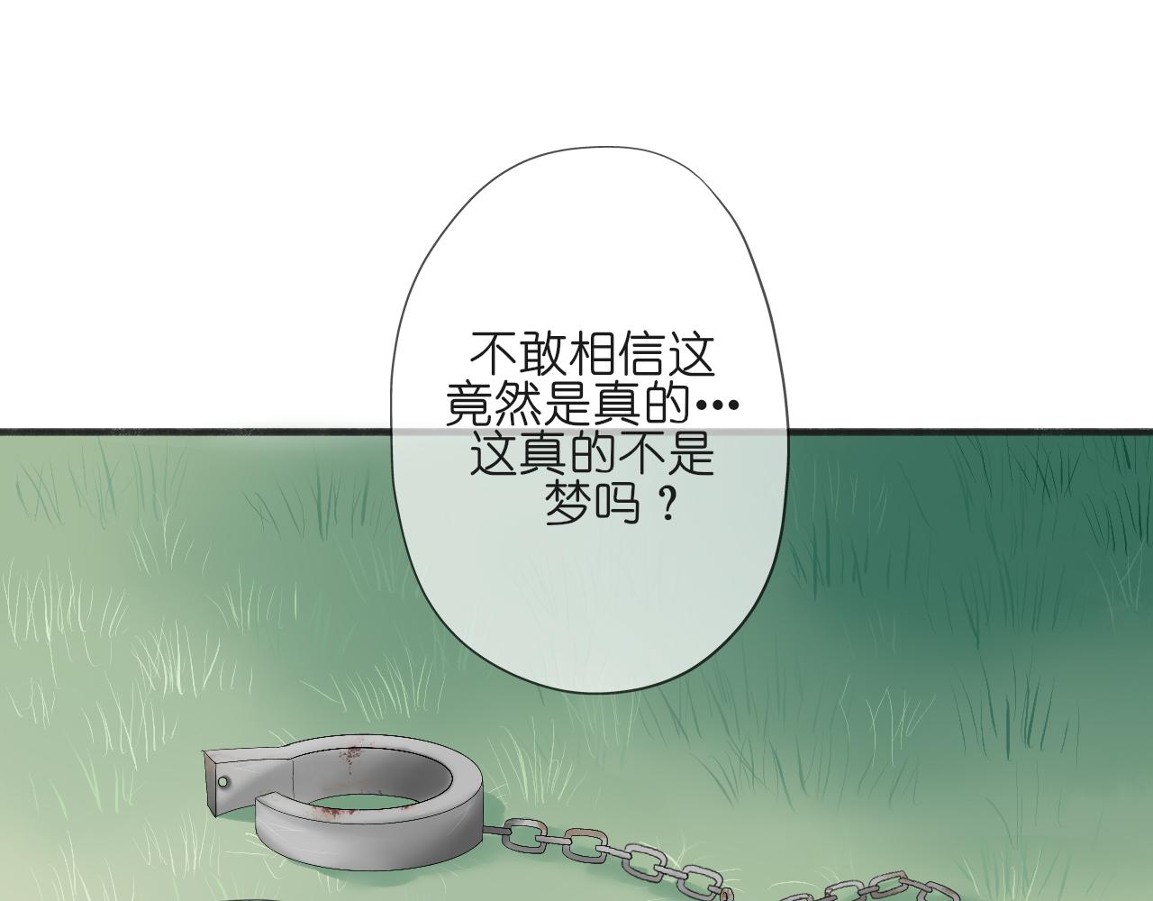 《或有琴声》第七话 分别 第37页
