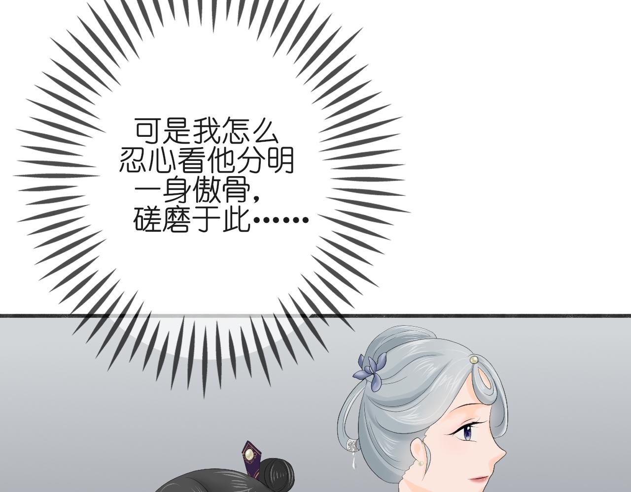 《或有琴声》第七话 分别 第44页
