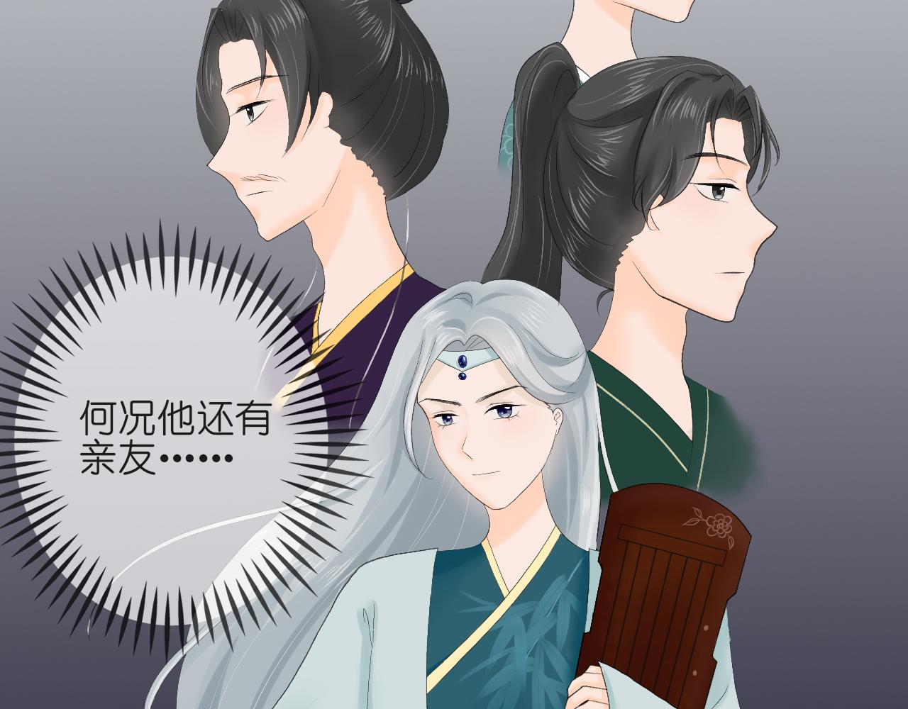《或有琴声》第七话 分别 第45页