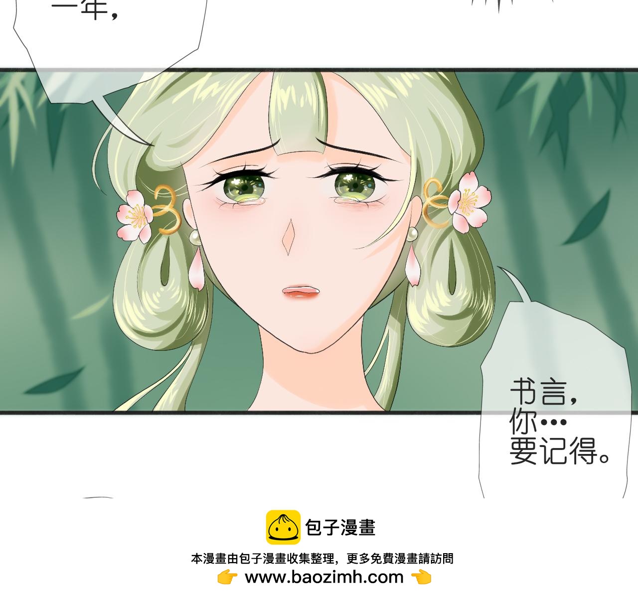 《或有琴声》第七话 分别 第50页