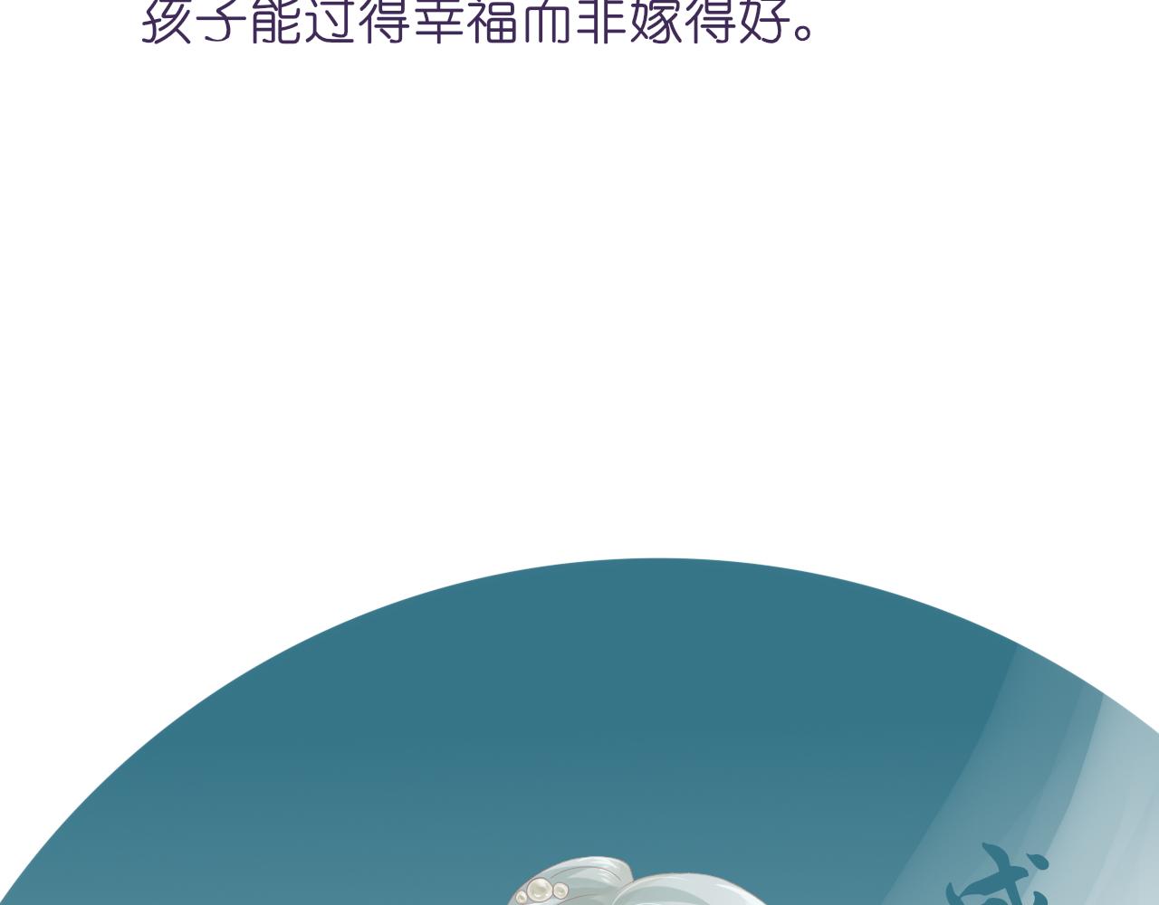 《或有琴声》人物档案 第18页