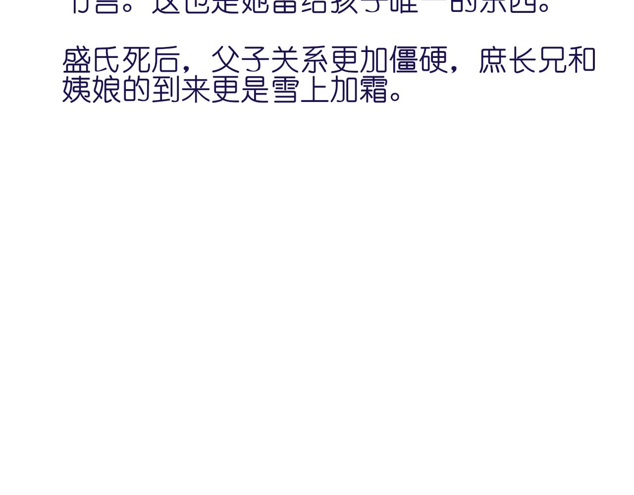 《或有琴声》人物档案 第21页