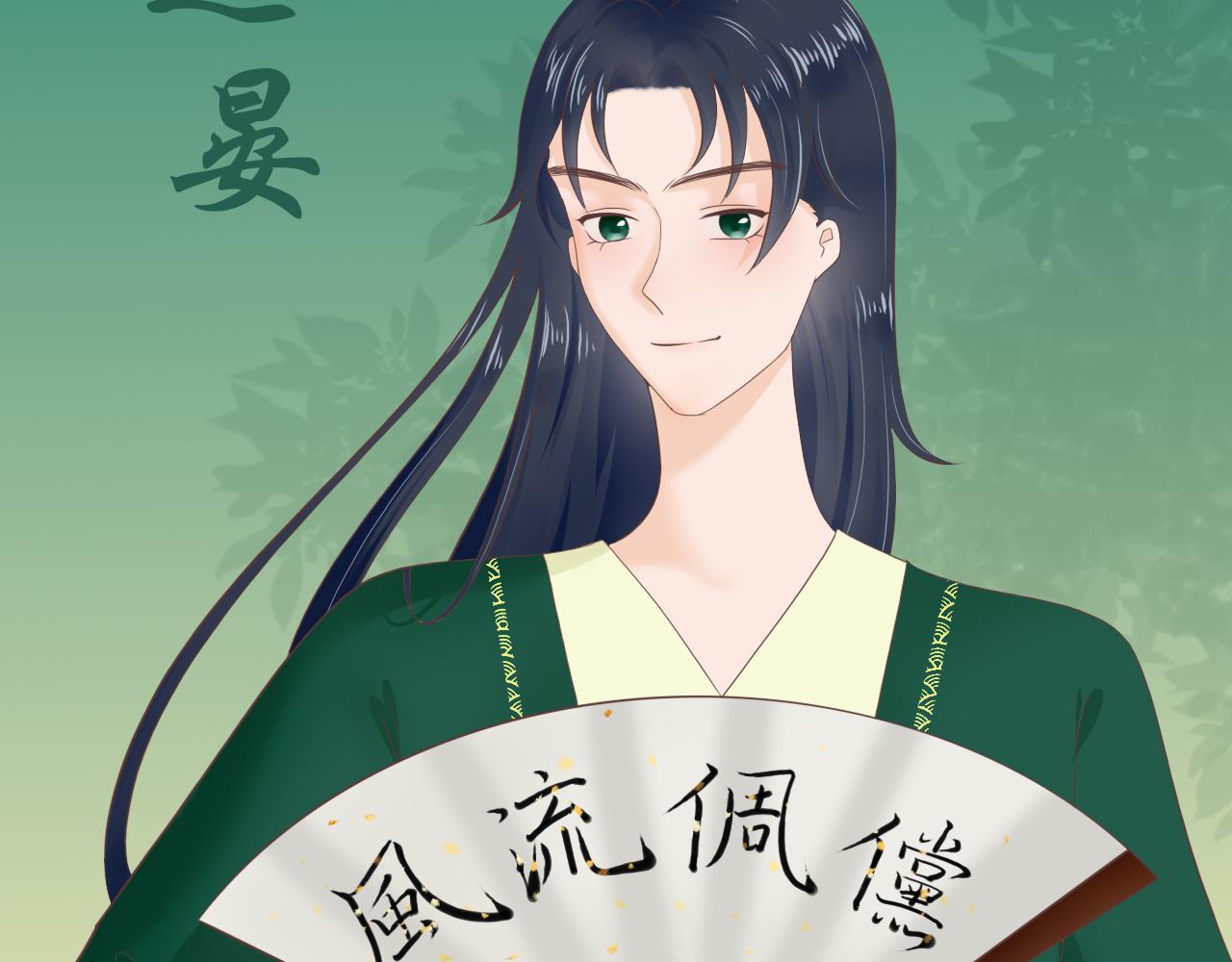 《或有琴声》人物档案 第23页