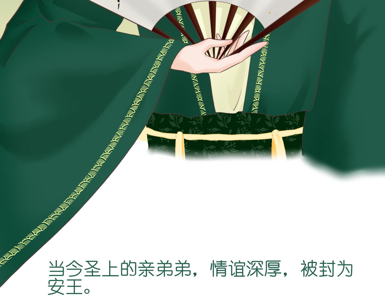 《或有琴声》人物档案 第24页