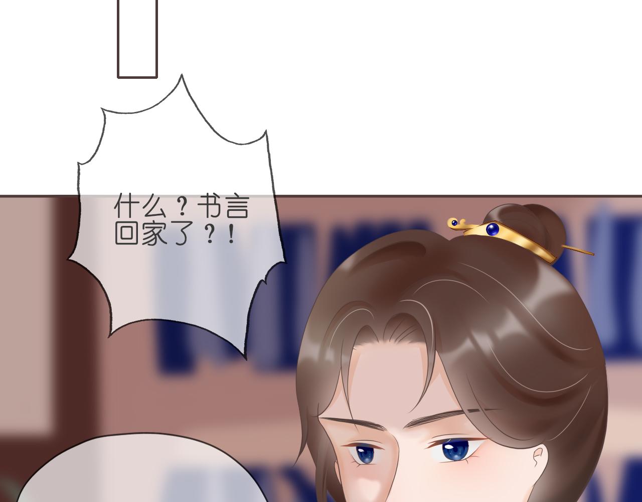 《或有琴声》第十话 错过 第10页