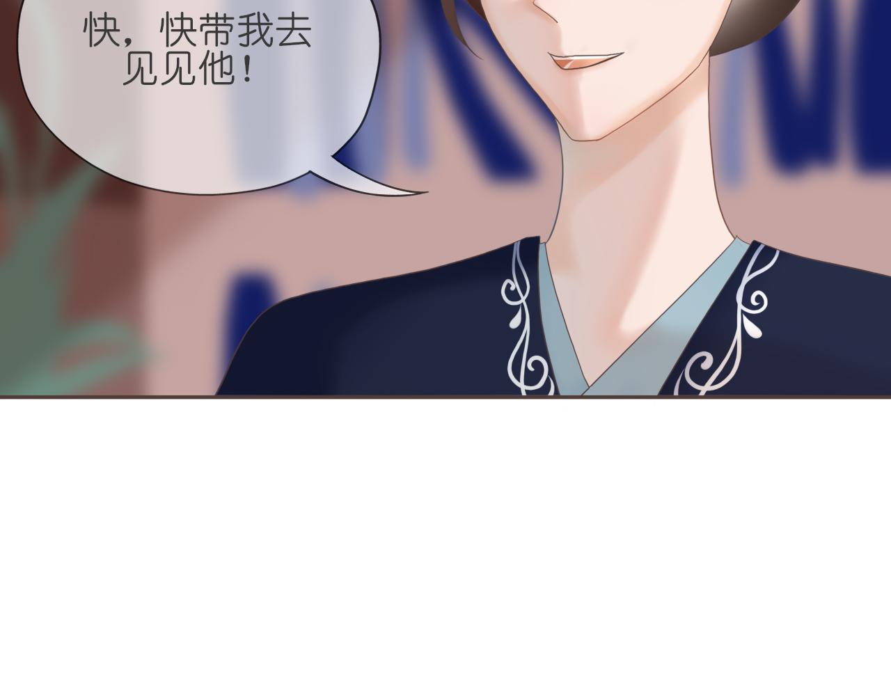 《或有琴声》第十话 错过 第11页