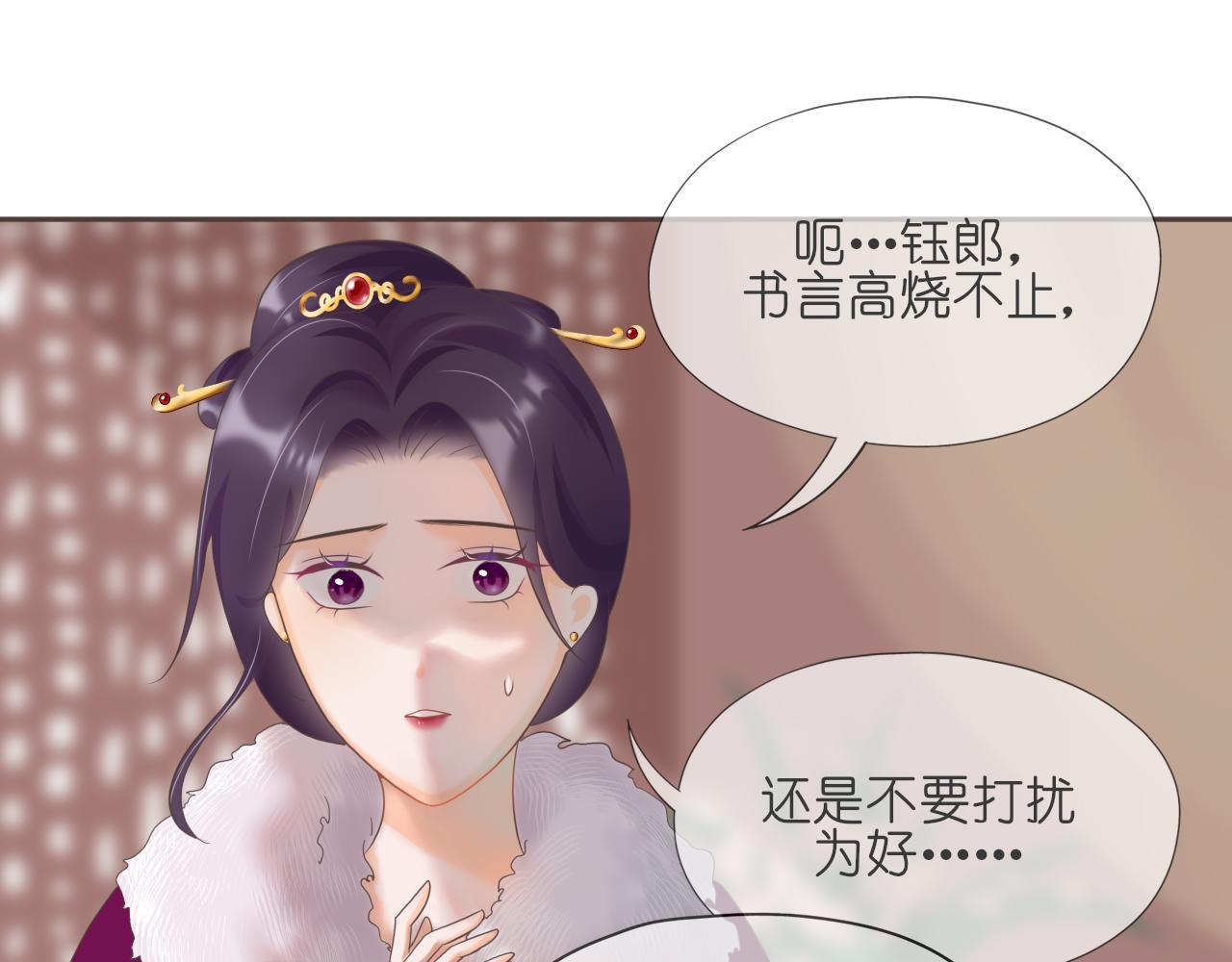 《或有琴声》第十话 错过 第12页