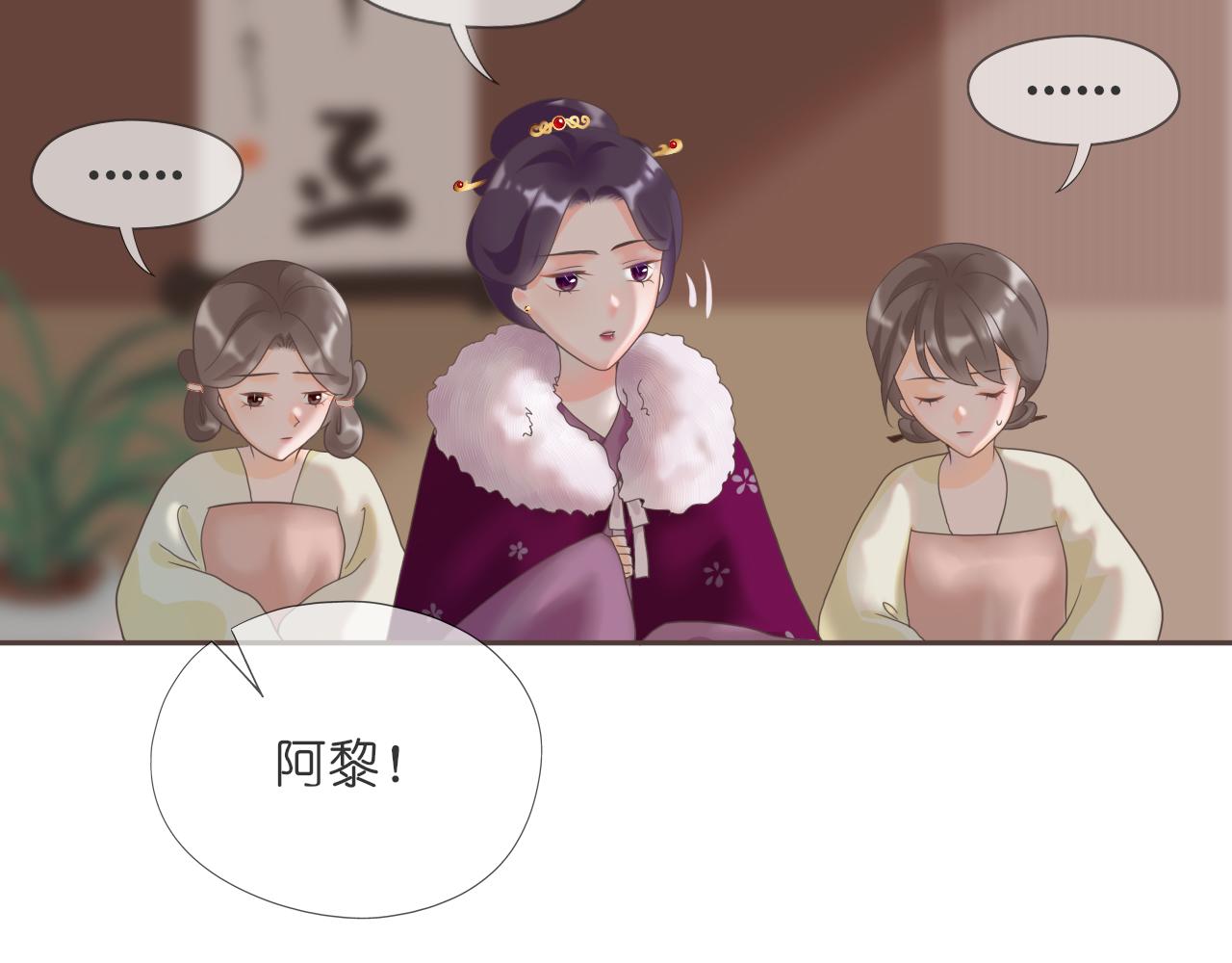 《或有琴声》第十话 错过 第18页