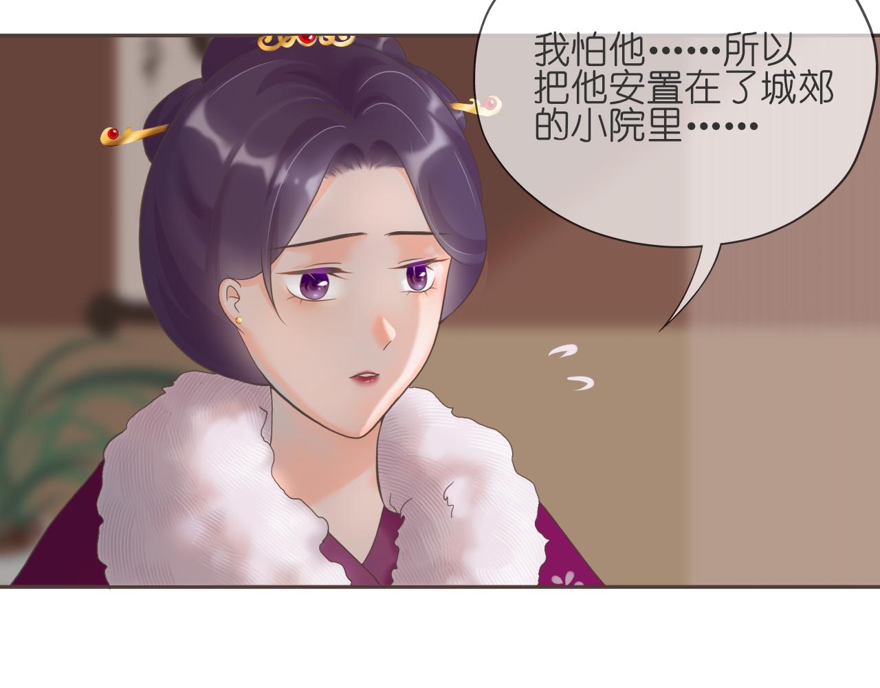 《或有琴声》第十话 错过 第20页