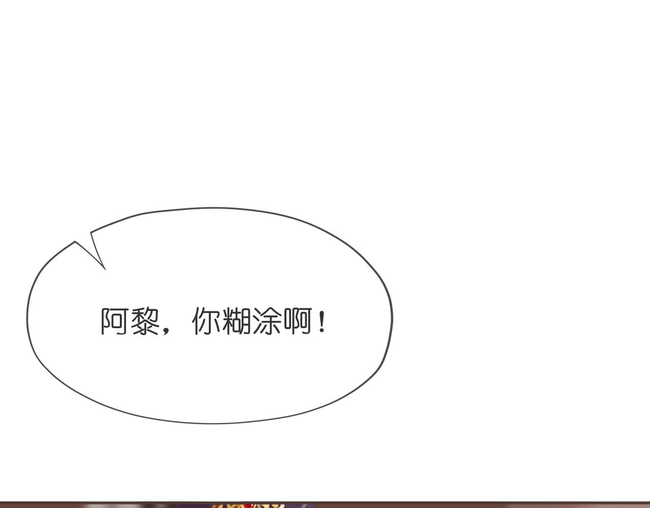 《或有琴声》第十话 错过 第21页